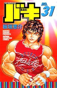 couverture, jaquette New Grappler Baki 31  (Akita shoten) Manga
