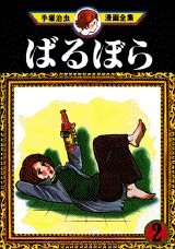 couverture, jaquette Barbara 2  (Kodansha) Manga