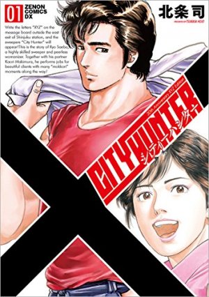 couverture, jaquette City Hunter 1 XYZ (Tokuma Shoten) Manga
