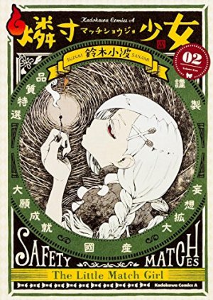 couverture, jaquette La petite fille aux allumettes 2  (Kadokawa) Manga