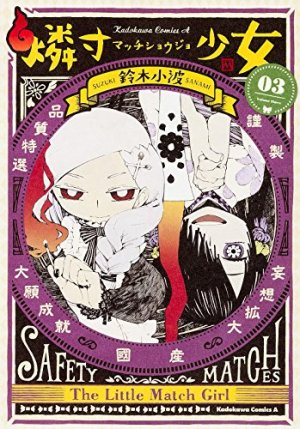 couverture, jaquette La petite fille aux allumettes 3  (Kadokawa) Manga