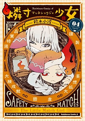 couverture, jaquette La petite fille aux allumettes 4  (Kadokawa) Manga
