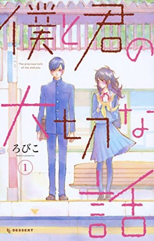 couverture, jaquette Nos précieuses confidences 1  (Kodansha) Manga