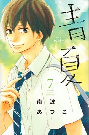 couverture, jaquette Ao Natsu 7  (Kodansha) Manga