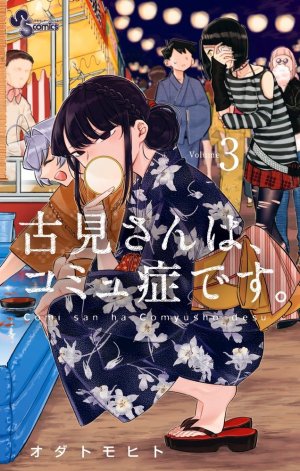 couverture, jaquette Komi-san wa Komyushou Desu. 3  (Shogakukan) Manga