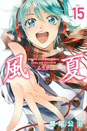 couverture, jaquette Fûka 15  (Kodansha) Manga