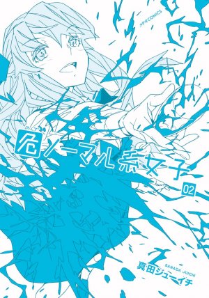 couverture, jaquette Abnormal Kei Joshi 2  (Holp Shuppan) Manga