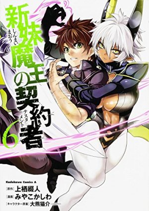 couverture, jaquette The testament of sister new devil 6  (Kadokawa) Manga