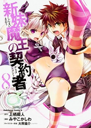 couverture, jaquette The testament of sister new devil 8  (Kadokawa) Manga