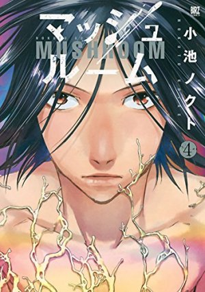 couverture, jaquette Mushroom 4  (Gentosha) Manga
