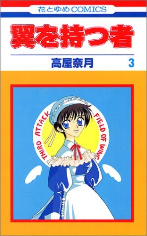 couverture, jaquette Ceux qui ont des Ailes 3  (Hakusensha) Manga