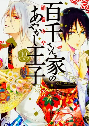 couverture, jaquette The Demon Prince & Momochi 10  (Kadokawa) Manga