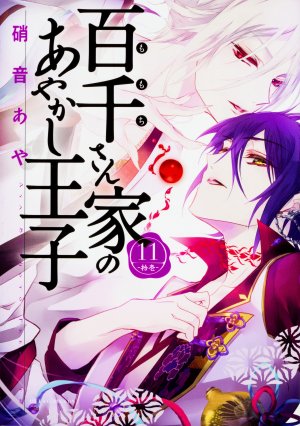 couverture, jaquette The Demon Prince & Momochi 11  (Kadokawa) Manga