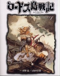 couverture, jaquette Les Chroniques de la Guerre de Lodoss - La Dame de Falis 1  (Kadokawa) Manga