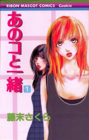 couverture, jaquette Comme Elles 1  (Shueisha) Manga