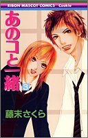 couverture, jaquette Comme Elles 3  (Shueisha) Manga