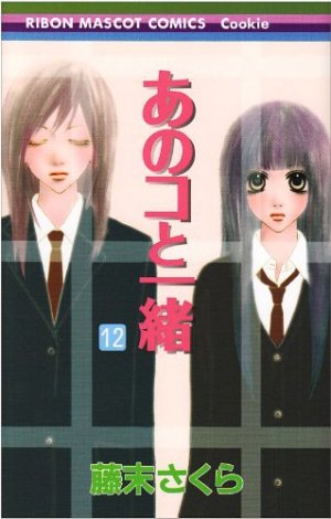 couverture, jaquette Comme Elles 12  (Shueisha) Manga
