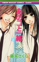 couverture, jaquette Comme Elles 9  (Shueisha) Manga