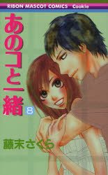 couverture, jaquette Comme Elles 8  (Shueisha) Manga