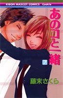 couverture, jaquette Comme Elles 7  (Shueisha) Manga