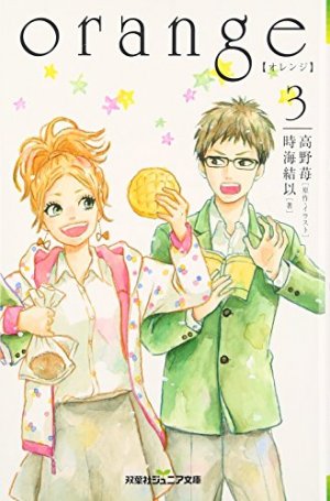 couverture, jaquette Orange 3  (Futabasha) Roman