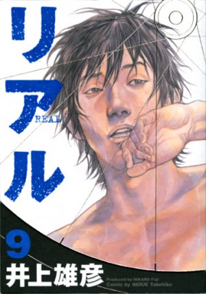 couverture, jaquette Real 9  (Shueisha) Manga