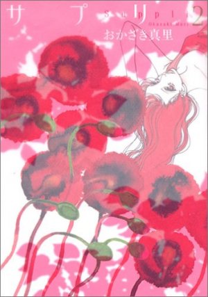 couverture, jaquette Complément Affectif 2  (Shodensha) Manga