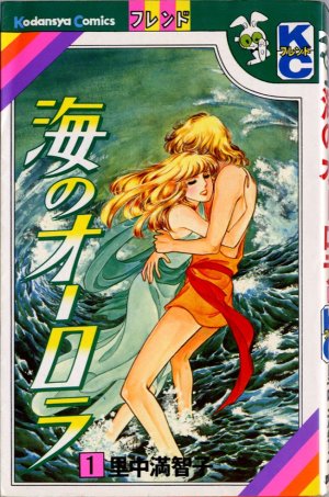 couverture, jaquette Umi no aurora 1  (Kodansha) Manga