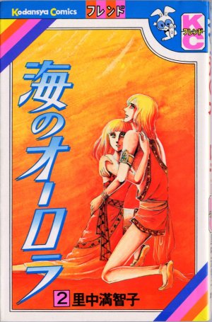 couverture, jaquette Umi no aurora 2  (Kodansha) Manga