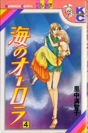 couverture, jaquette Umi no aurora 4  (Kodansha) Manga