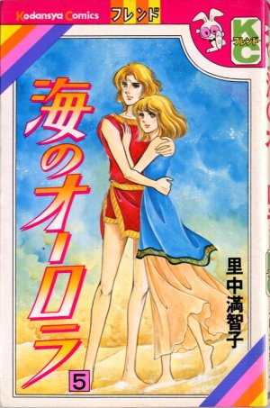 couverture, jaquette Umi no aurora 5  (Kodansha) Manga