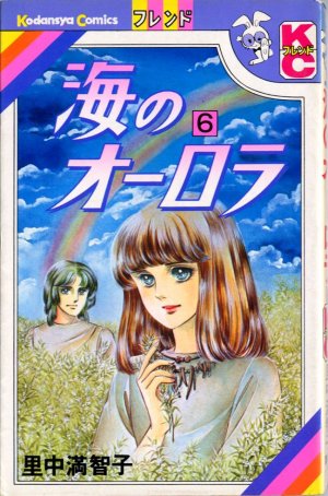 couverture, jaquette Umi no aurora 6  (Kodansha) Manga