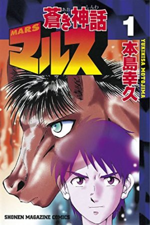 couverture, jaquette Mars (Aoki Shinwa) 1  (Kodansha) Manga