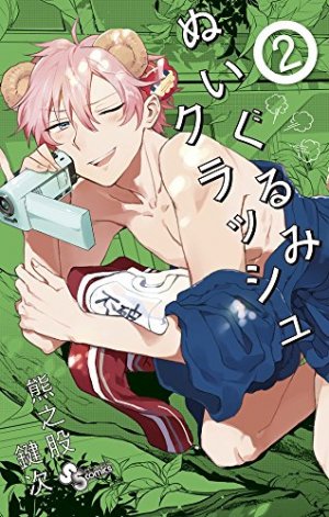 couverture, jaquette Pillow bear 2  (Shogakukan) Manga