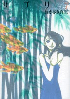 couverture, jaquette Complément Affectif 7  (Shodensha) Manga