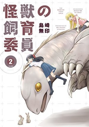couverture, jaquette Dresseuses de monstres 2  (Houbunsha) Manga