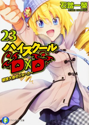couverture, jaquette High School DxD 23  (Fujimishobo) Light novel