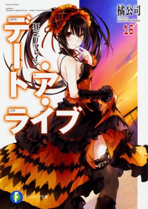 couverture, jaquette Date a Live 16  (Fujimishobo) Light novel
