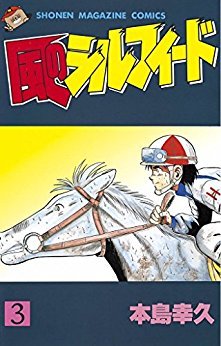 couverture, jaquette Kaze no Sylphid 3  (Kodansha) Manga