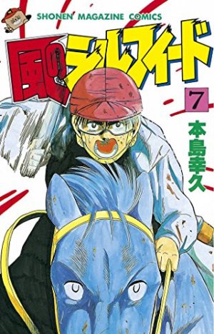couverture, jaquette Kaze no Sylphid 7  (Kodansha) Manga
