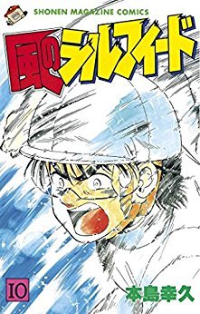 couverture, jaquette Kaze no Sylphid 10  (Kodansha) Manga