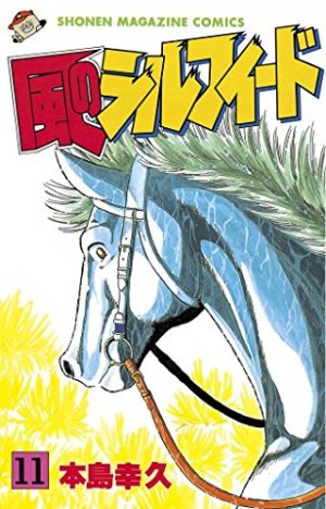 couverture, jaquette Kaze no Sylphid 11  (Kodansha) Manga