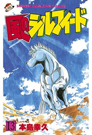 couverture, jaquette Kaze no Sylphid 13  (Kodansha) Manga
