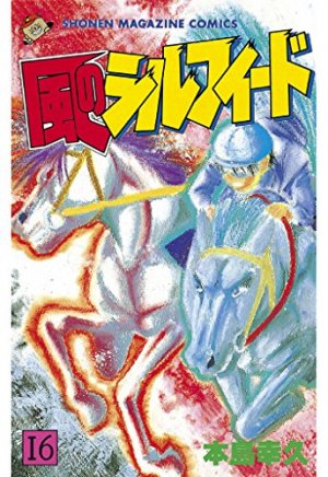 couverture, jaquette Kaze no Sylphid 16  (Kodansha) Manga