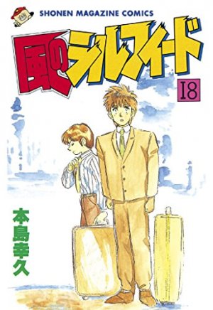 couverture, jaquette Kaze no Sylphid 18  (Kodansha) Manga
