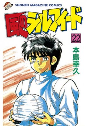 couverture, jaquette Kaze no Sylphid 22  (Kodansha) Manga