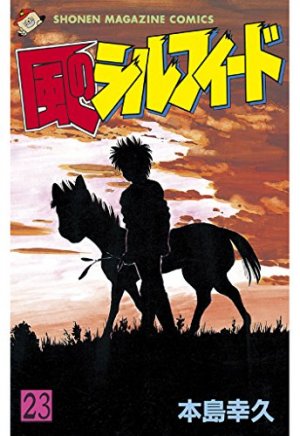 couverture, jaquette Kaze no Sylphid 23  (Kodansha) Manga