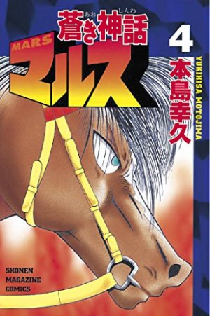 couverture, jaquette Mars (Aoki Shinwa) 4  (Kodansha) Manga