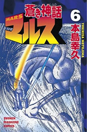 couverture, jaquette Mars (Aoki Shinwa) 6  (Kodansha) Manga