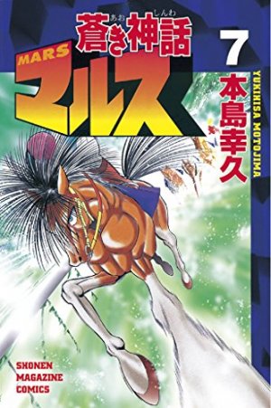couverture, jaquette Mars (Aoki Shinwa) 7  (Kodansha) Manga